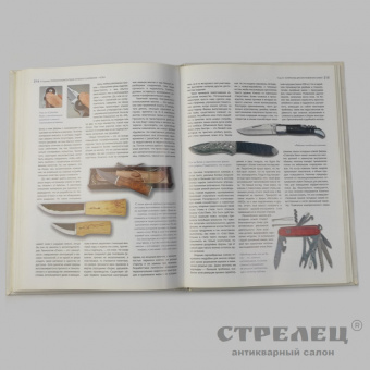 фото — книга «ножи». и. скрылёв